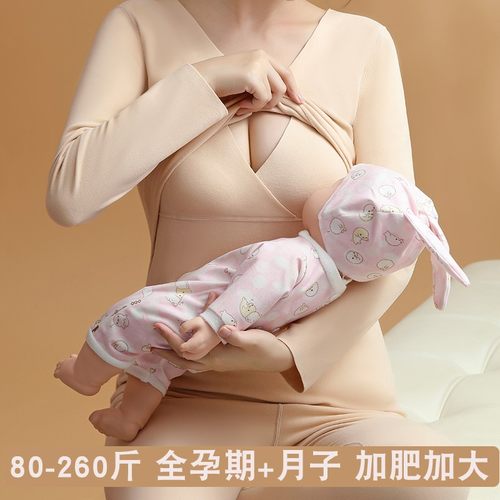 大码孕妇哺乳保暖内衣秋冬加绒全孕期产后睡衣秋衣秋裤月子服加肥
