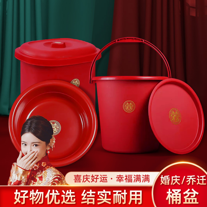 结婚用的b喜桶塑料桶水桶婚礼女方陪嫁子孙桶套装米桶婚庆用品大