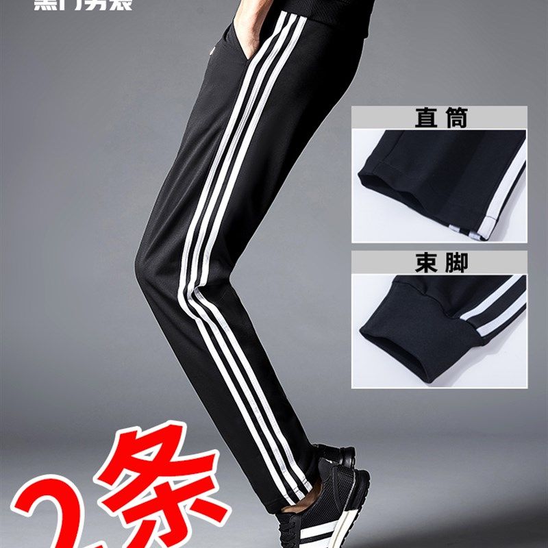 运动裤男春秋休闲长裤宽松直筒修身韩版潮流百搭束脚秋冬季裤子男