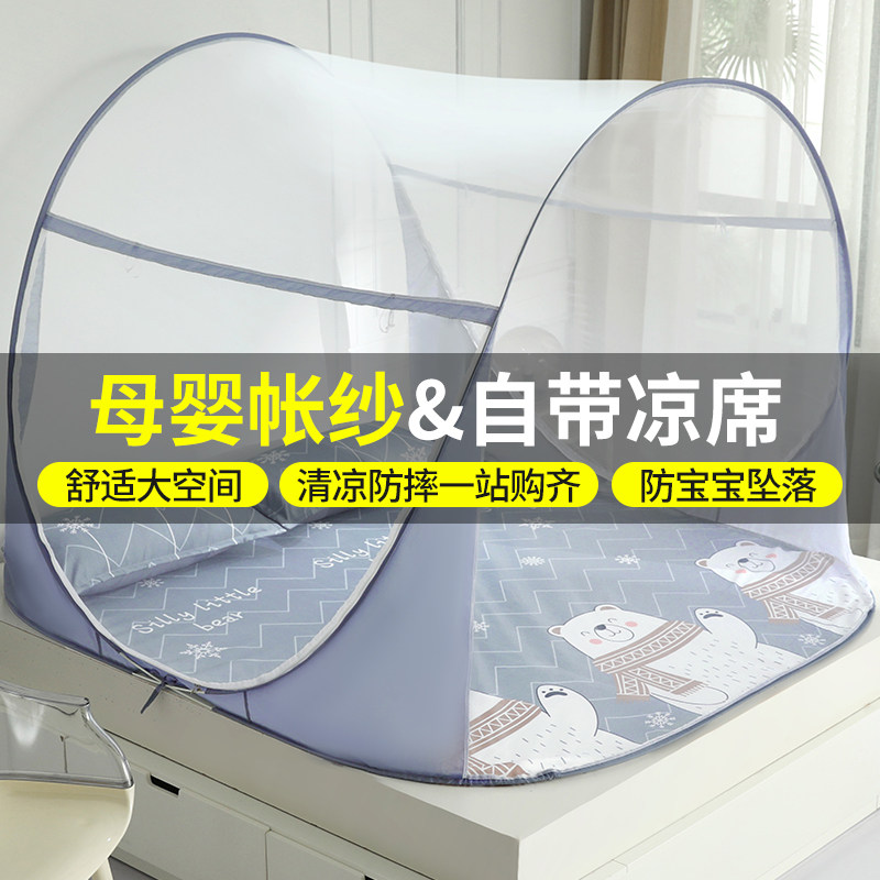 蚊帐家用蒙古包免安装儿童防摔冰丝凉席折叠卧室2021年新款一体式