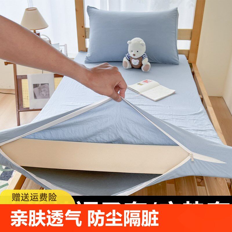 乳胶床垫套保护罩六面全o包拉链学生宿舍专用床笠90x190cm单人亲
