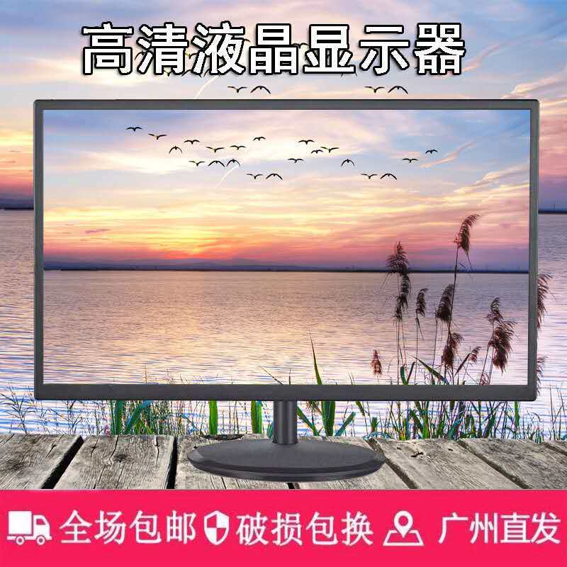 全新高清20寸电脑显示器19/v22/24/27英寸液晶监控显示屏幕可挂墙