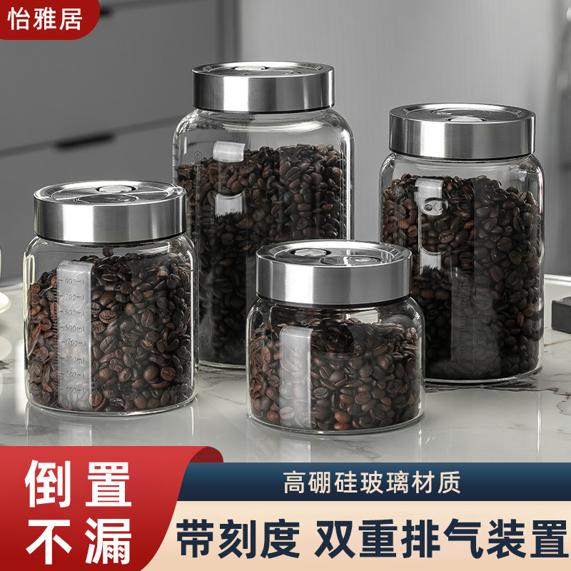 简约咖啡豆玻璃保存罐玻璃瓶子食品级带排气圆形储物咖啡粉密封罐