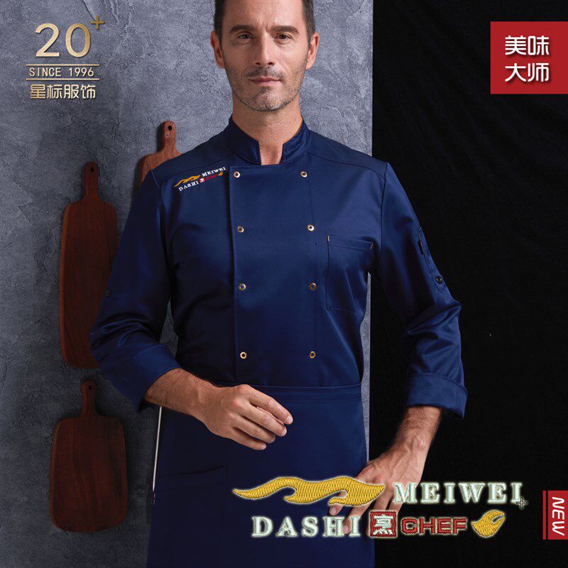 酒店厨师工作服装长袖高档餐厅厨房餐饮饭店食堂大码男女款厨师服