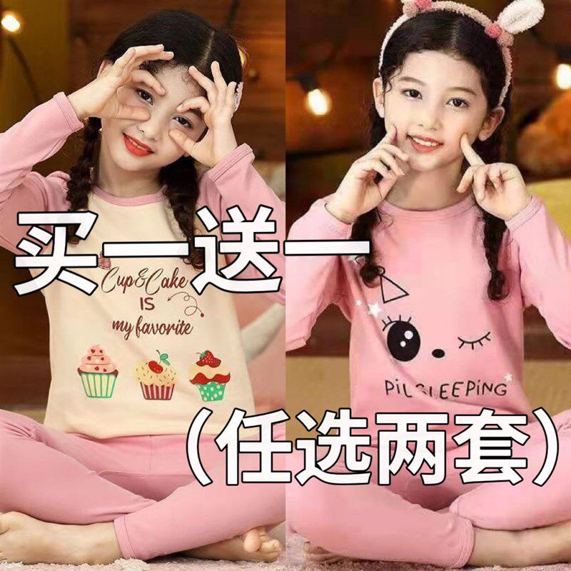 女童纯棉内衣套装全棉秋衣秋裤儿童薄款保暖女孩学生宝宝打底睡衣