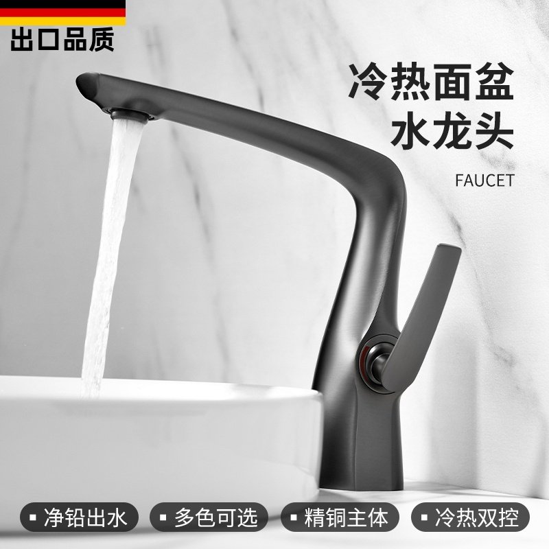 枪灰色台中盆冷热水龙头浴室全铜洗脸盆面盆卫生间防溅水黑色龙头