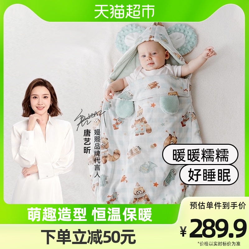 【新品】嫚熙婴儿睡袋四季宝宝一体式睡袋防惊跳造型儿童防踢被