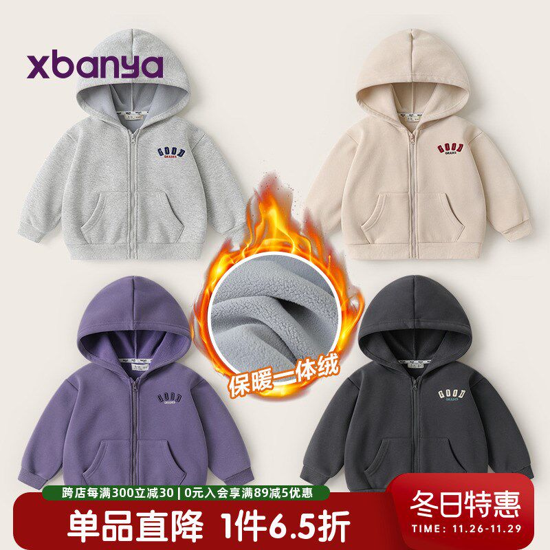 男童加绒连帽外套冬装加厚开衫卫衣秋冬款儿童装宝宝1岁3小童冬季