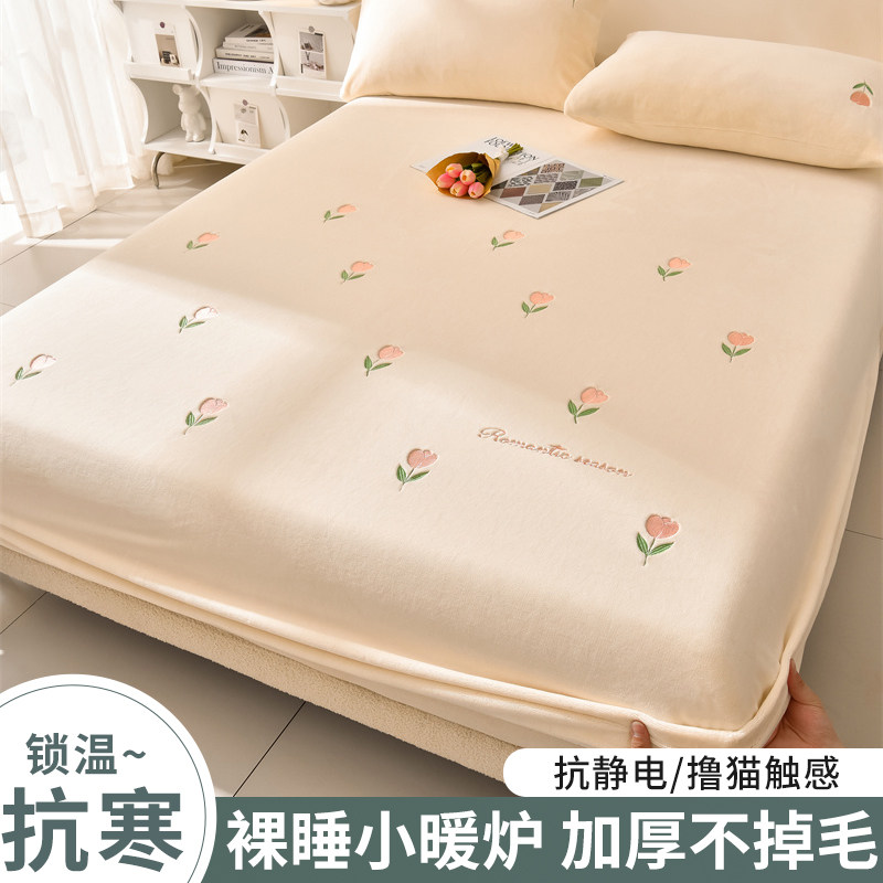 牛奶绒刺绣床笠单件秋冬季床垫保护罩加厚保暖床单套学生宿舍单人