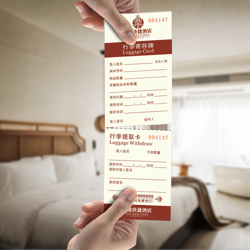 酒店行李寄c存牌定制民宿宾馆旅行箱暂存吊牌定做公司会议物品防