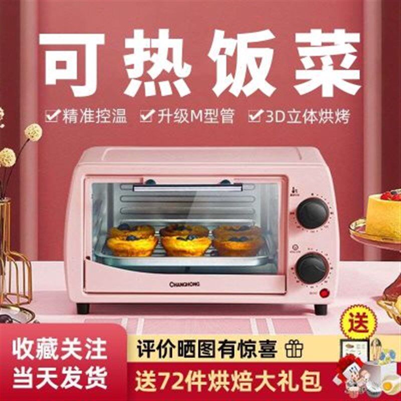 微波炉家用小型迷2021热饭一体电烤箱热菜一人小容量蛋糕烤盘宿舍