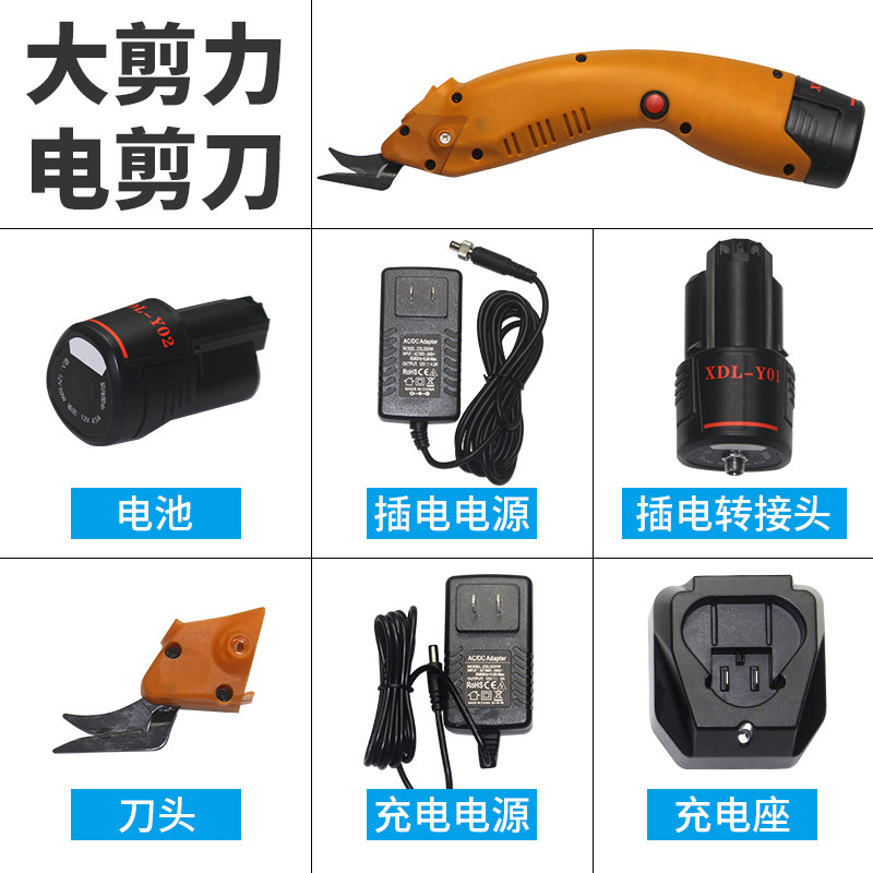 电剪刀手持式充电裁布神器动剪子裁缝专业剪刀服装皮革小型裁布机