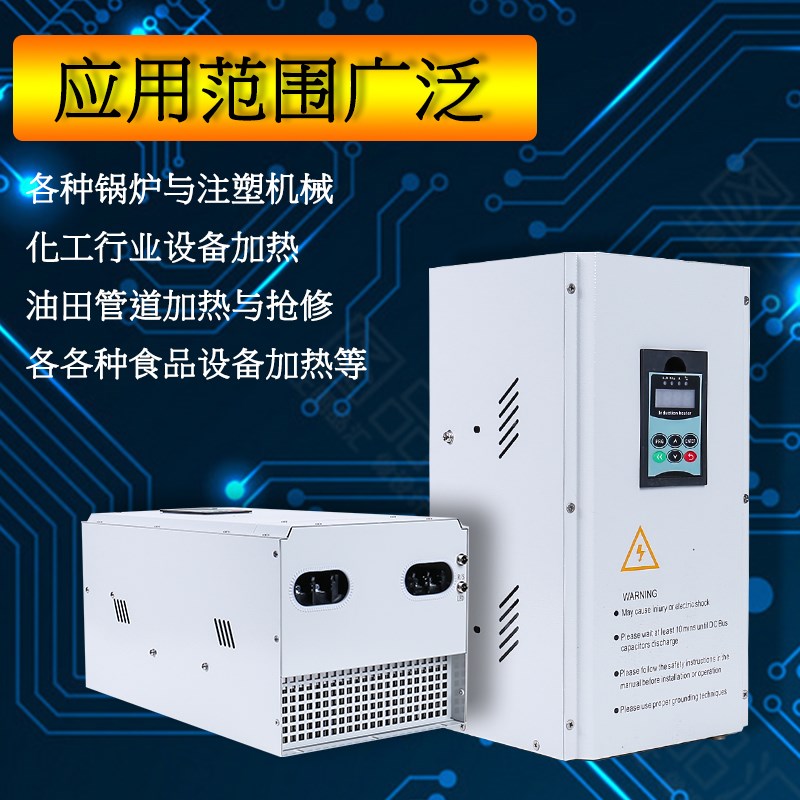 造粒机电磁感应加热器q 大功率电磁加热器控制器 节能改造设备
