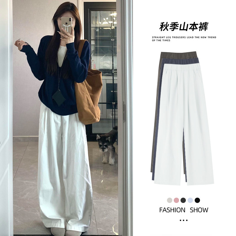 白色山本阔腿裤女春秋季慵懒风小个子高腰垂感宽松直筒拖地休闲裤