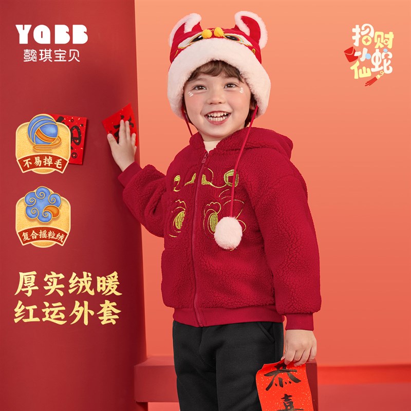 男童外套冬季拜年婴儿上衣新年红色宝宝衣服加绒小童童装儿童冬装