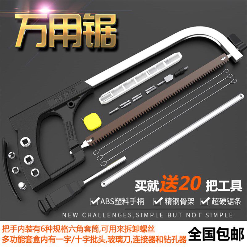万能锯子家用小型手持木工伐木z锯树神器家用手工锯线锯小型钢丝