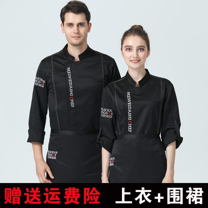 厨师工作服男长袖秋冬款酒店餐厅后厨衣服烘焙火锅店厨房饭店服装