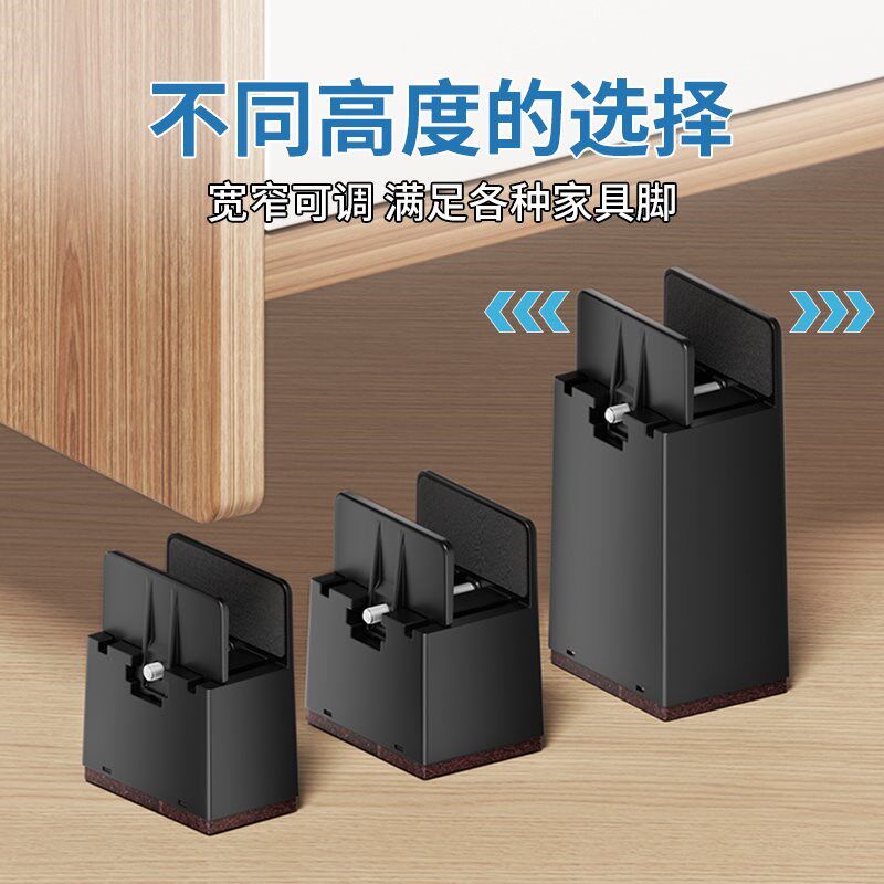 5CM10CM桌脚垫增高床脚桌x子加高神器可调节垫高茶几书桌家具底座