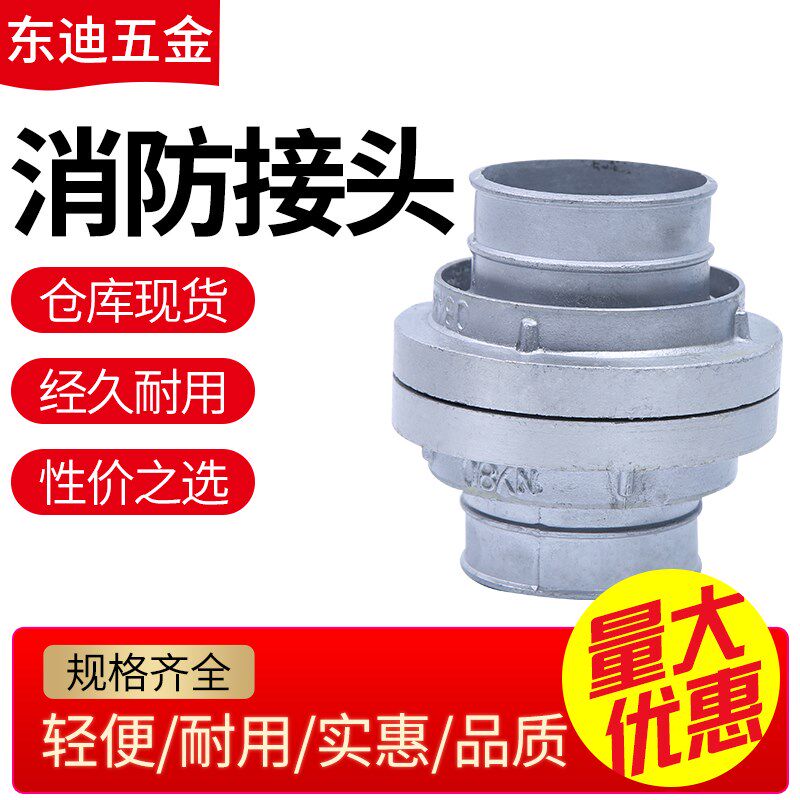 消防接扣接头接口1寸1.5寸2.5寸2寸水枪接扣内式接扣25/40/50/65
