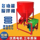 饲料螺旋搅拌机小型水稻小麦大豆种子包衣拌种机不锈钢饲料拌料机