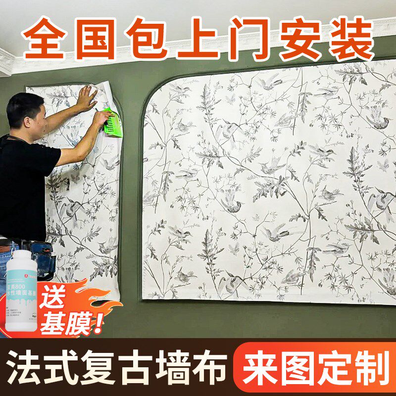 法式复古墙布无纺布墙纸电视背景墙壁布玄关欧式高级感非自粘壁纸