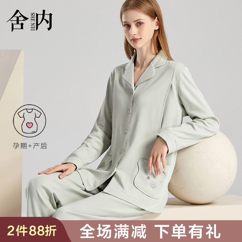 纯棉月子服秋装产後哺乳产妇睡衣长袖孕期家居服宽松春秋孕妇套装
