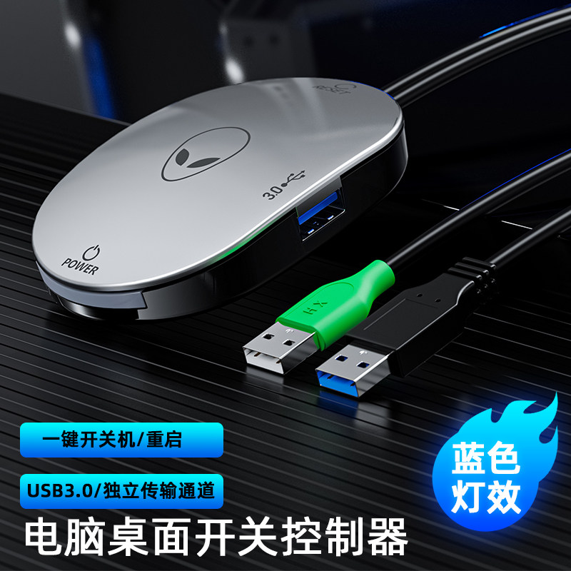 电脑开关机延长线机箱开机线外置网吧桌面开关台式电源启动按钮
