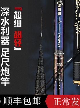 足长超轻细朝天阙10 11 12长手竿13米炮竿传统杆U深水钓草洞鲫鱼
