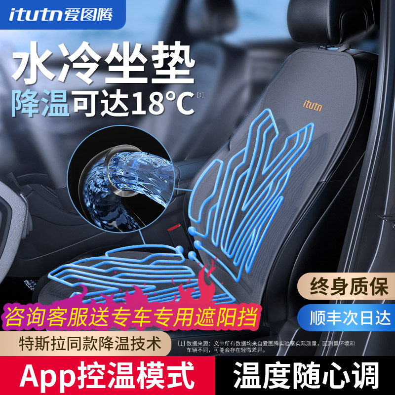 汽车通风坐垫夏季单片q车垫子座椅套凉垫夏天水冷制冷货车车载座