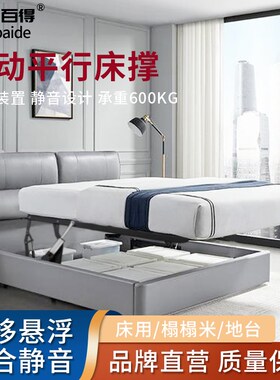 平行床架电动智i能升降床架子遥控支撑架床箱举升器液压杆榻榻米