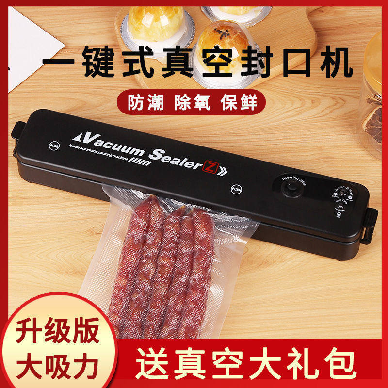 真空封口机小型家用食品保鲜包装机迷你两用塑封机商用抽空机子