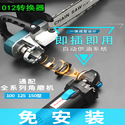 角磨机改装电链锯支架 多功能木工电锯 迷你小型伐木锯角磨机配件