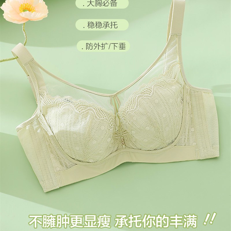 这个绿色太好看了!大胸显小全罩薄杯镂空波点抹胸式调整文胸B-E杯