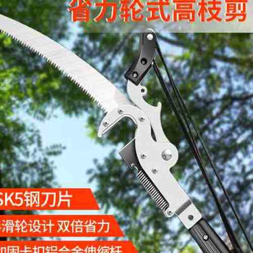 高枝剪高枝锯伸缩高空修枝剪剪树枝修枝剪刀园林果T树剪刀工具拉.