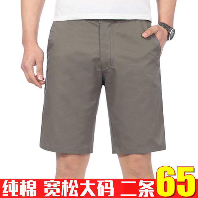 夏季中年男士纯棉中裤宽松大码爸爸装薄款中老年休闲五分西装短裤