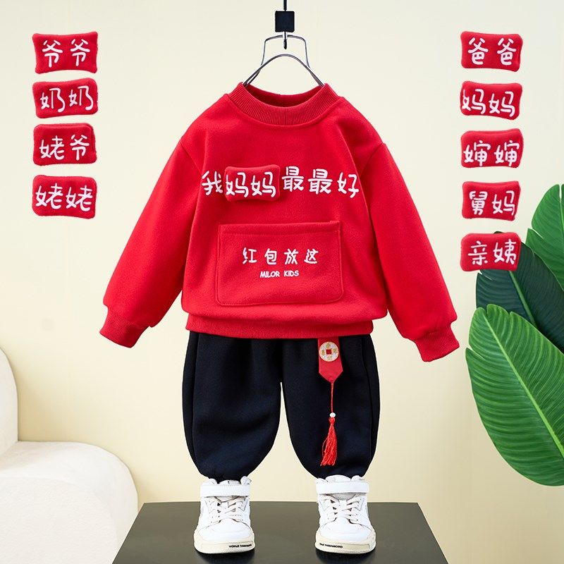 男童拜年服儿童加绒卫衣2025新款女童新年衣服宝宝中国风喜庆年服,童装/婴儿装/亲子装,唐装,淘宝优惠券,粉丝福利购,淘宝优惠卷