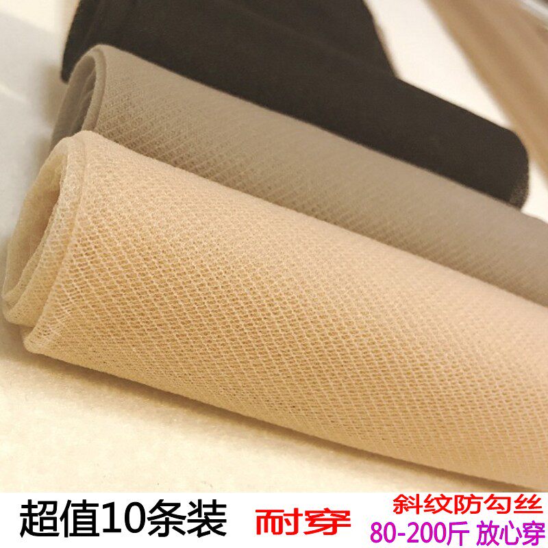 超薄女丝袜d防勾丝袜子斜纹防脱丝肉色春夏加大码网状连裤袜200斤