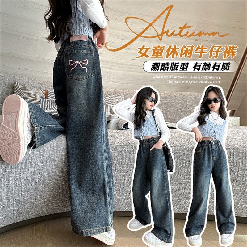 春秋款女童牛仔阔腿裤2024新款儿童秋季休闲裤子女孩时髦直筒阔腿,童装/婴儿装/亲子装,儿童牛仔裤,淘宝优惠券,粉丝福利购,淘宝优惠卷