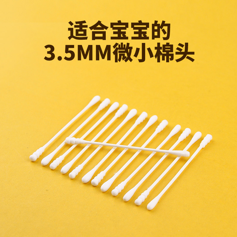 嘉卫士婴儿棉签掏耳朵鼻屎细轴棉棒宝宝新生儿专S用超细双头小棉