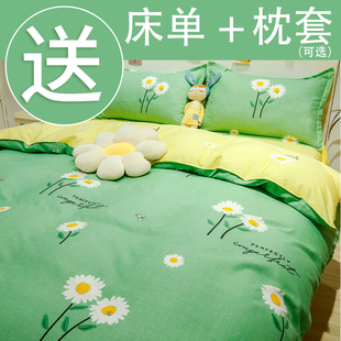 被套单件单人学生宿舍150x200x230冬季 纯水洗棉双人磨毛被罩被单