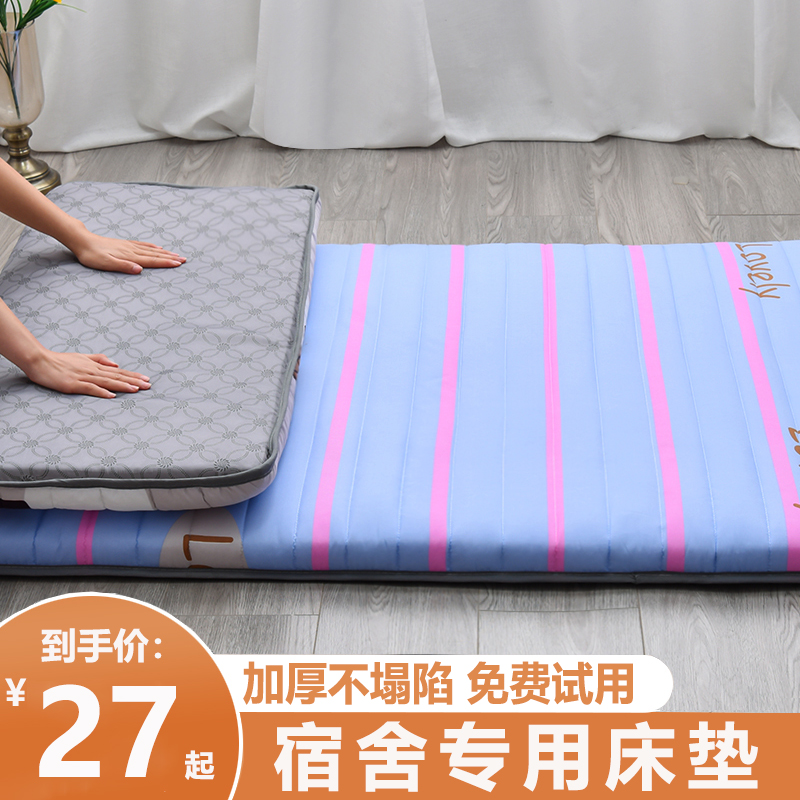 床垫软垫家用宿舍学生床垫子单人床铺垫褥子加厚海绵垫被榻榻米垫