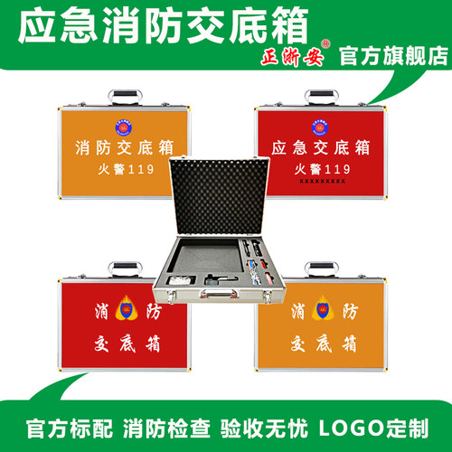 消防交底箱 铝箱 铝合金手提工具箱 消防应急箱行李箱铝合金 全铝