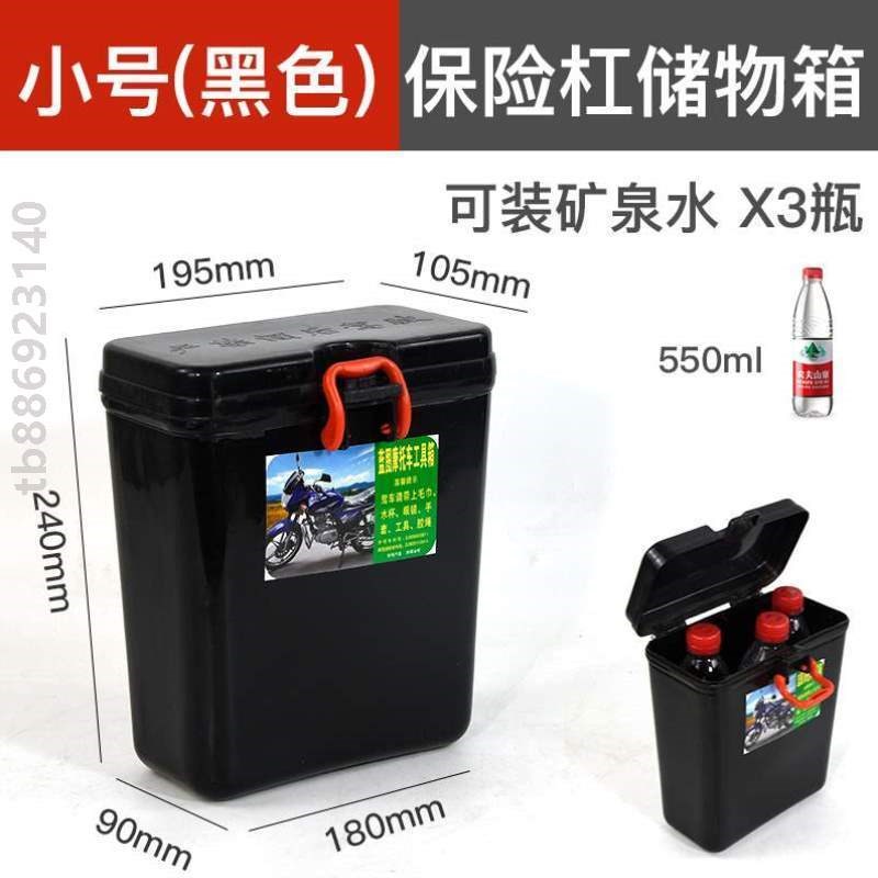 电动车置物箱边箱侧箱箱r侧备前护杠摩托车,工具箱储物箱桶保险杠