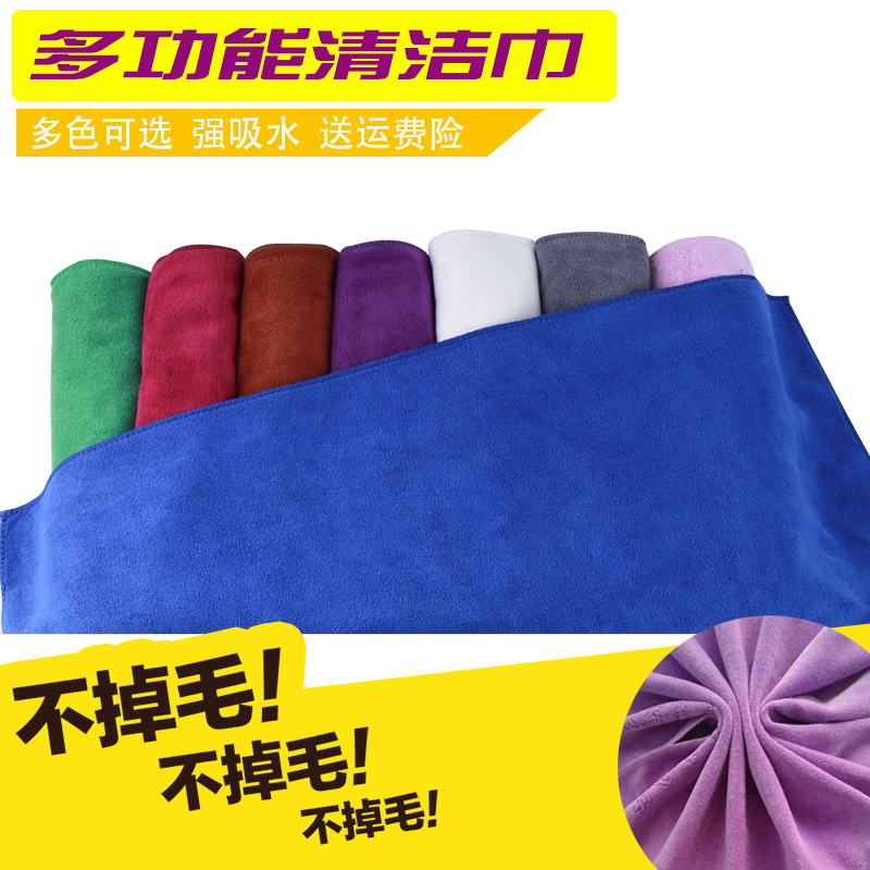 超细纤维毛e巾35*75加厚吸水不掉毛干发巾清洁巾插擦车巾洗车抹布
