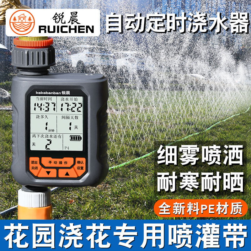 自动喷淋浇水系统草n坪定时喷灌带水带灌溉水管洒水神器喷水喷雾