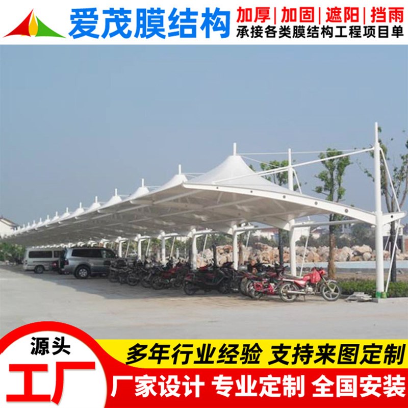 安装度假区酒店膜结构停车篷 工厂户外汽车雨棚 嘉兴电动车停车蓬