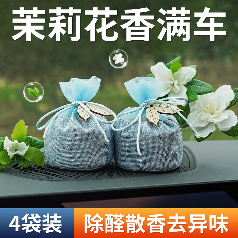 新车除甲b醛除异味专用芳香竹炭包汽车内活性炭车载去味碳包香包$