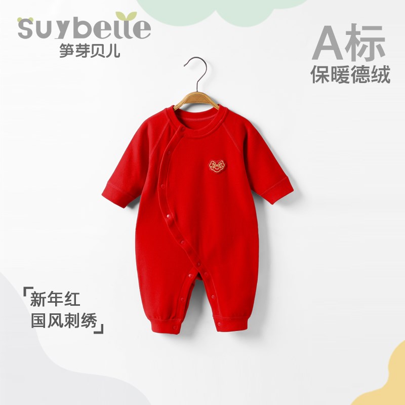 婴儿新年衣服冬中国风德绒连体衣保暖喜庆拜年服宝宝红秋衣秋裤