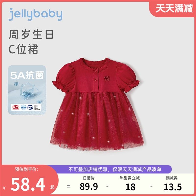 女童连衣裙夏装女宝宝拼接网纱裙周岁幼童红色小女孩裙子夏季公主
