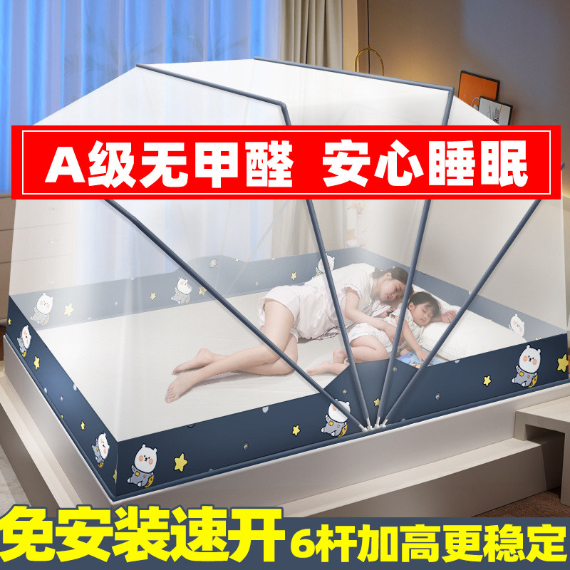 蚊帐2022新款高级家用防摔免安装可折叠蒙古包遮光学生宿舍上下铺